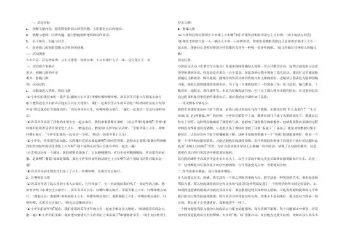 幼儿园小班语言优质课教案《水果宝宝去旅行》含反思