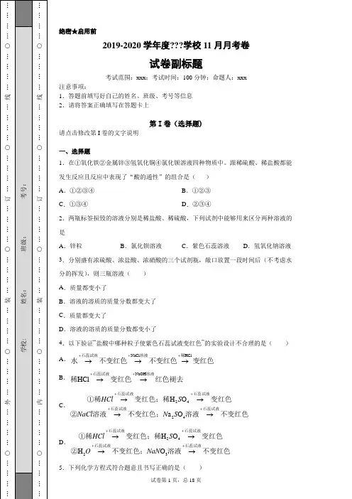 1浙教版九上科学1.3《常见的酸》习题(含答案)