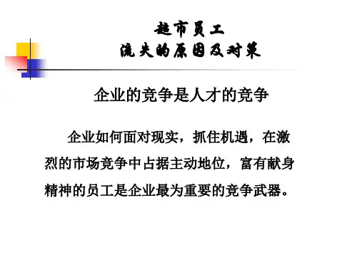 企业的竞争是人才的竞争
