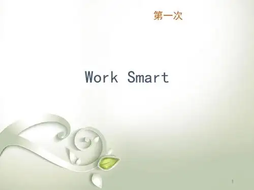 员工成长分享PPT课件