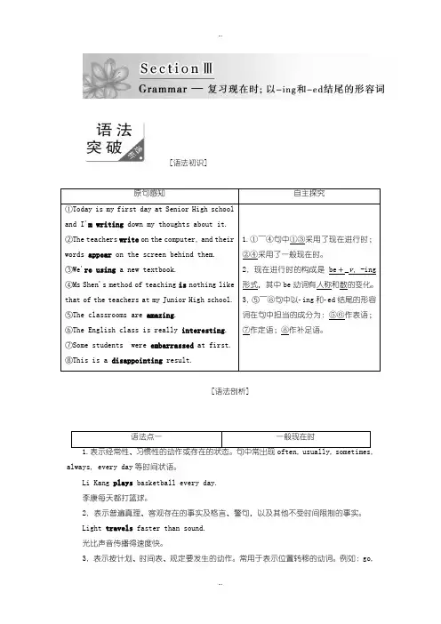 2019-2020年外研版高中英语必修1：Unit 1 Section 3课时达标训练 Word版含答案