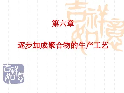 聚氨酯的合成原理