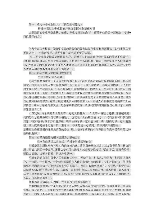 成功法则老板娘版