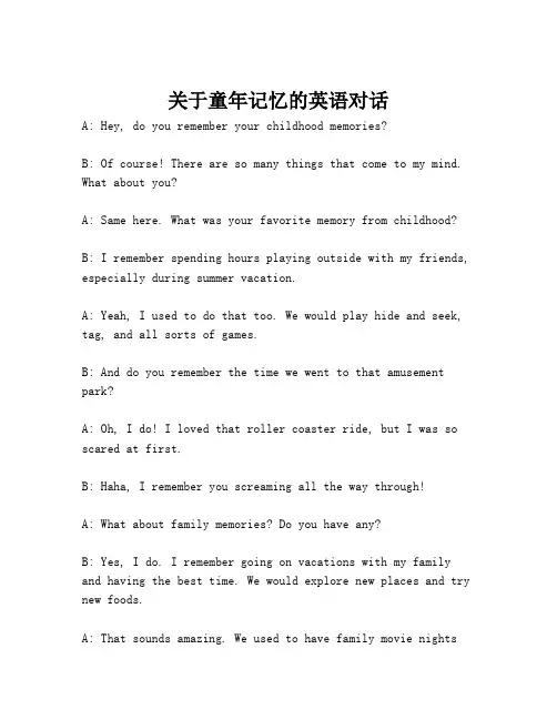 关于童年记忆的英语对话