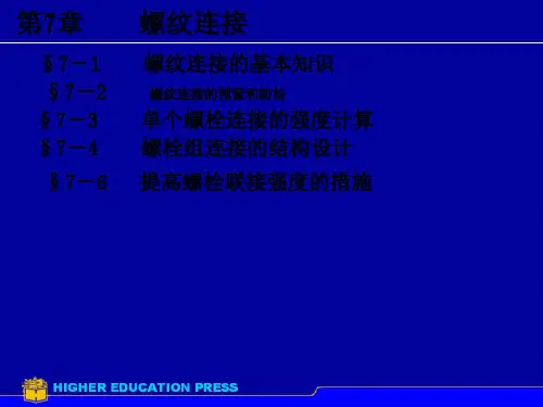 螺纹分类与尺寸对照表