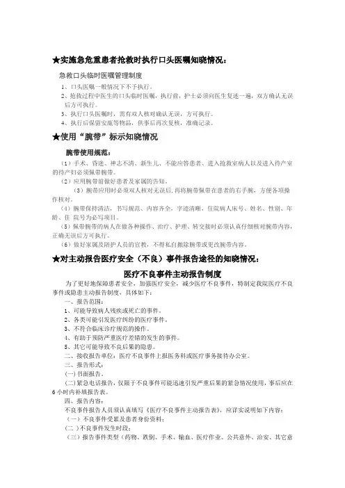 应知应会
