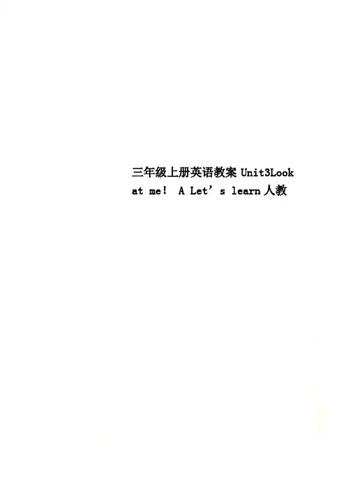 三年级上册英语教案Unit3Look at me! A Let’s learn人教