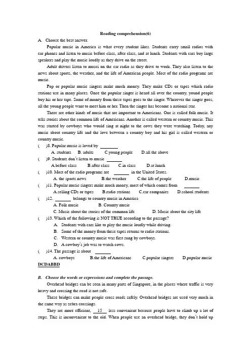 上海牛津版八年级下学期英语阅读理解期末强化训练整理U6