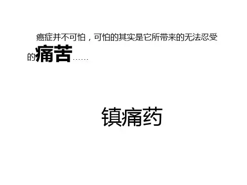 布托啡诺  讲解