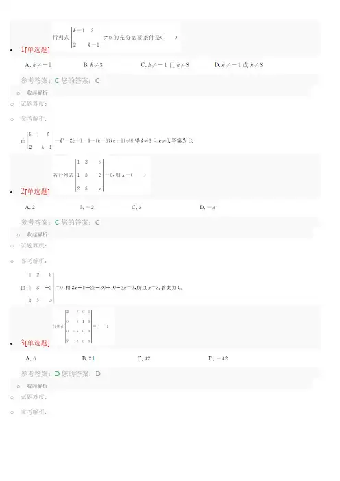 《线性代数(经管类)-04184》