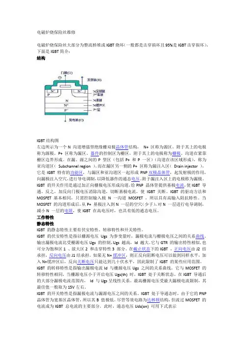 电磁炉烧保险丝维修