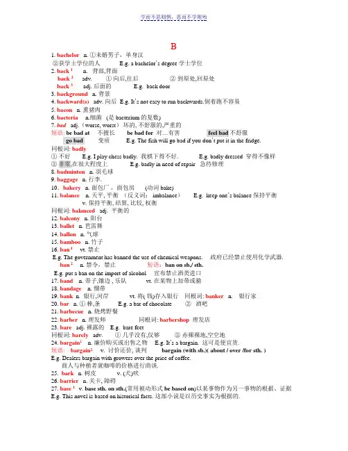 高中英语首字母为B的词汇