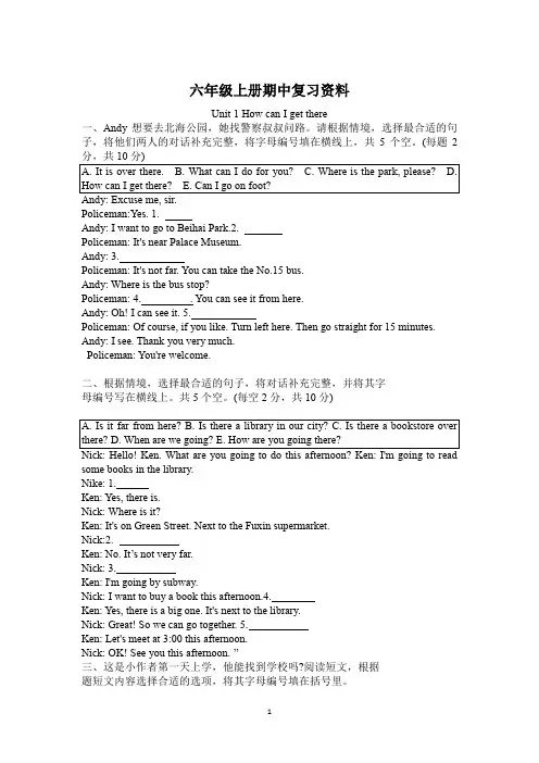  期中复习(知识清单)人教PEP版英语六年级上册