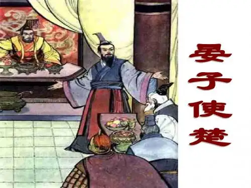 晏子使楚  问答题汇总