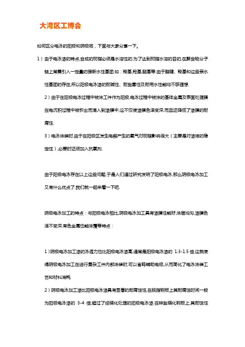 电泳的阳极和阴极如何区分的方法【详解】