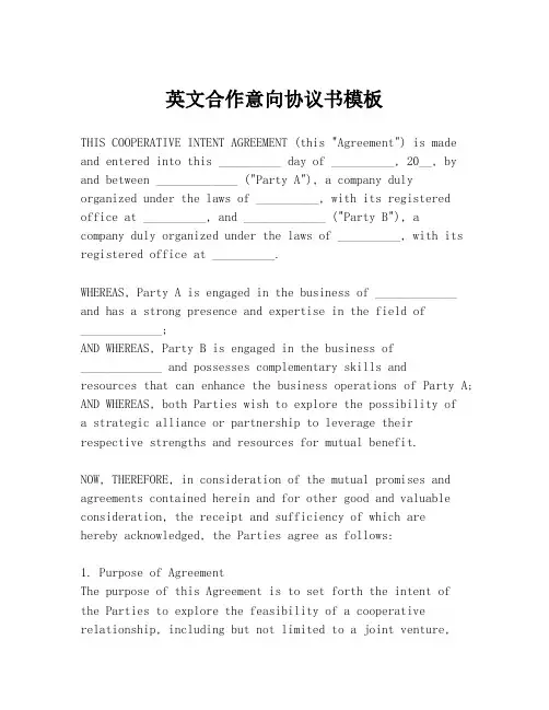 英文合作意向协议书模板