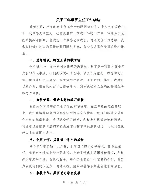 科幻画活动工作总结