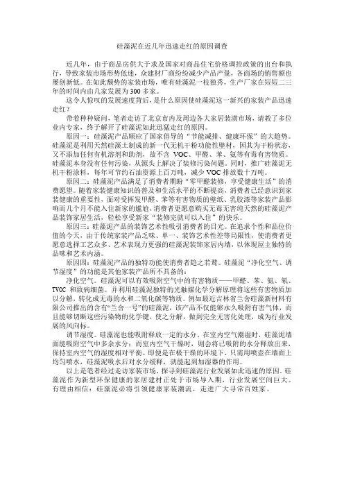 硅藻泥在近几年迅速走红的原因调查