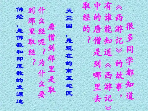 七年级地理(下册) 南亚  湘教版ppt