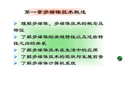 高中沪教版信息技术第一课