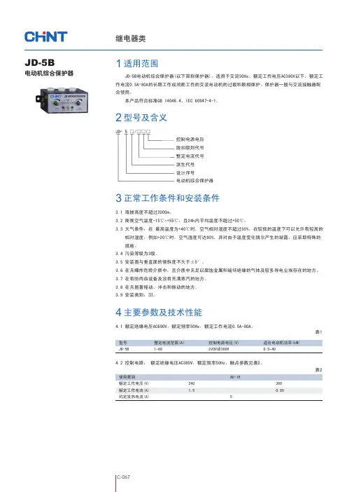 JD-5B