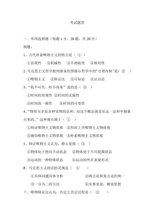 马基复习题