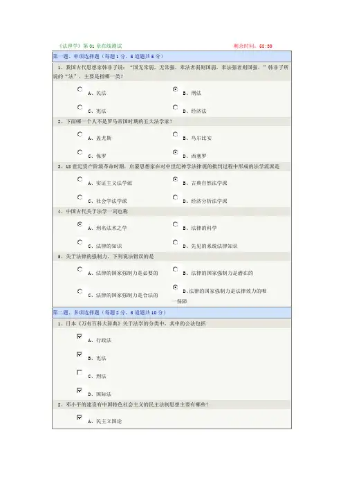 2014《法理学》第01-12章在线测试 答案 郑大远程教育网络教育学院
