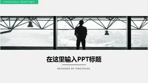 实用高级亮丽简约阴影静态商务互联网风格演讲ppt模板