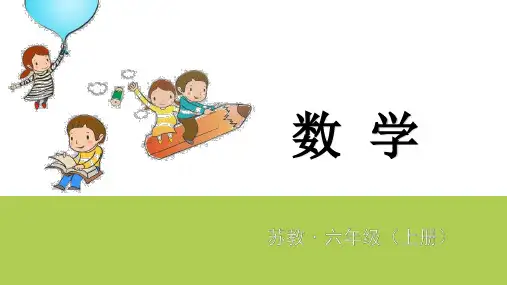 苏教版数学六年级上册第一章长方体和正方体第10节表面涂色的正方体课件