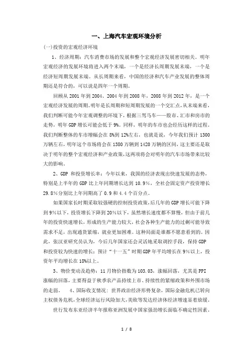 上海汽车投资价值分析
