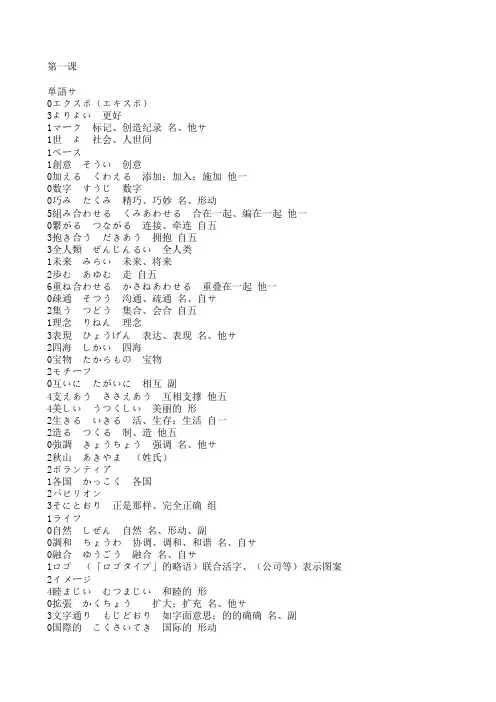 新编日语3单词