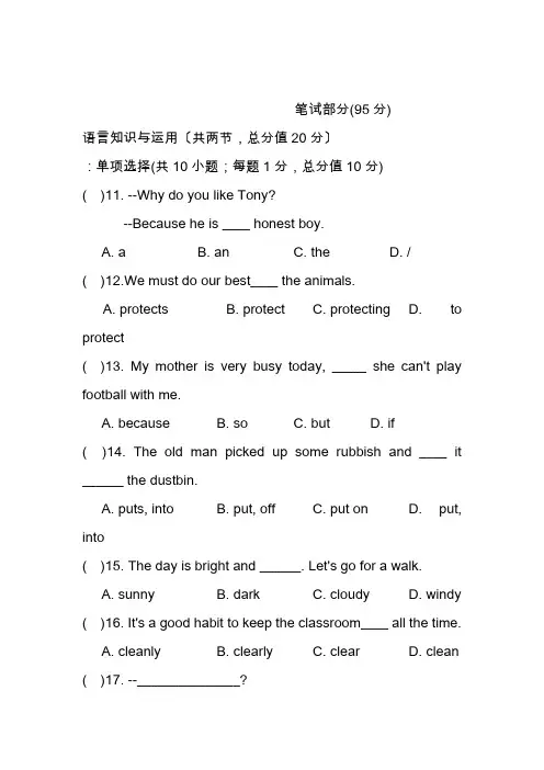 2020-2021学年七年级上学期英语期中考试卷含答案