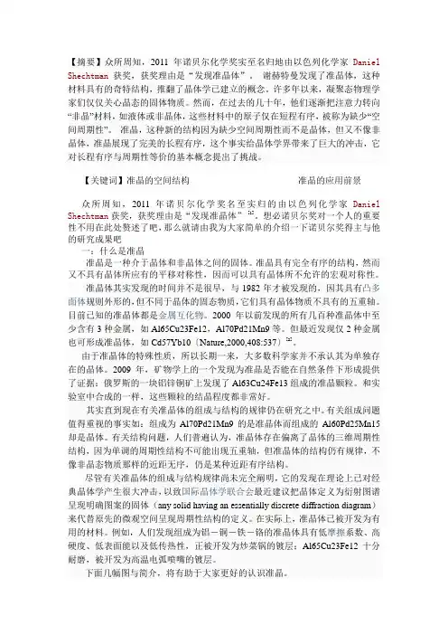 化学文献