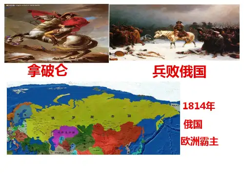 岳麓版历史选修一4.12俄国农奴制改革课件(共23张PPT)