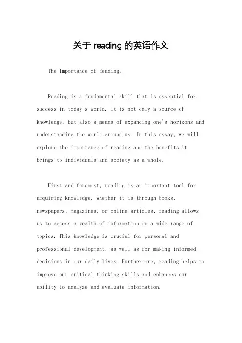 关于reading的英语作文