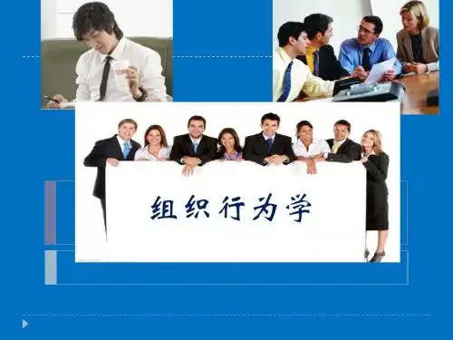 04 组织行为学-3 情感