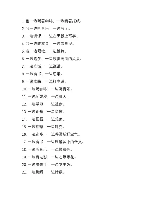 五年级造句21句