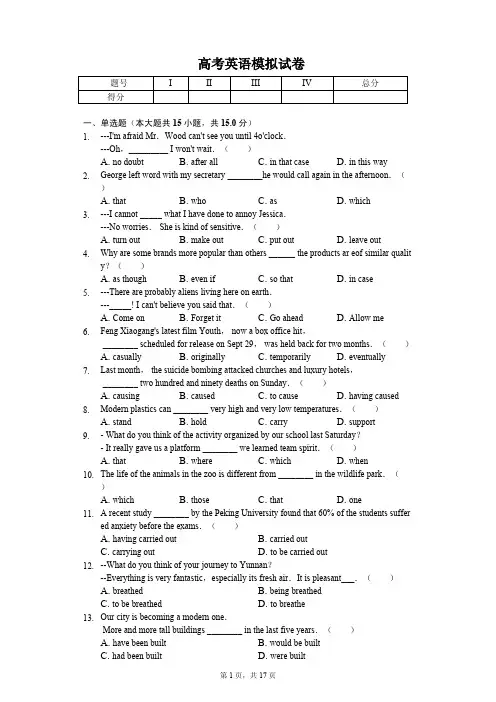 2020年天津市滨海新区高考英语模拟试卷解析版 