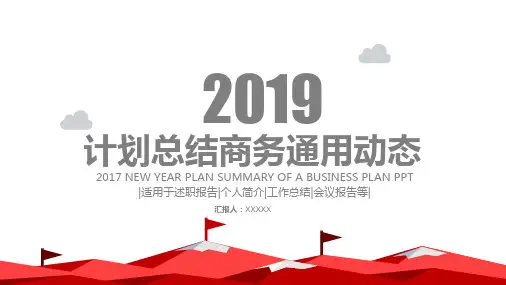 年终工作总结汇报ppt模板 (10)全