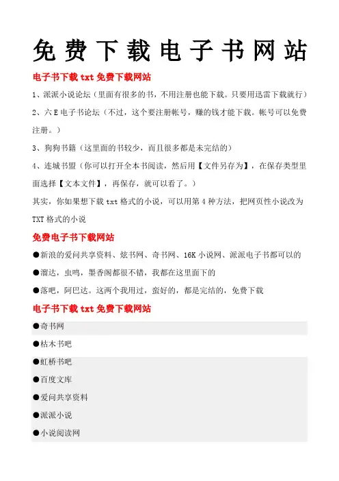 电子书网站