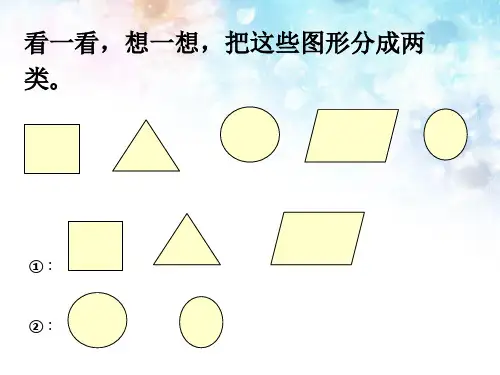  人教版二年级上册数学第三单元《角的初步认识》 (课件)