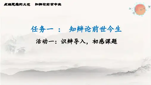 14文言文二则《两小儿辩日》课件(共26张PPT)