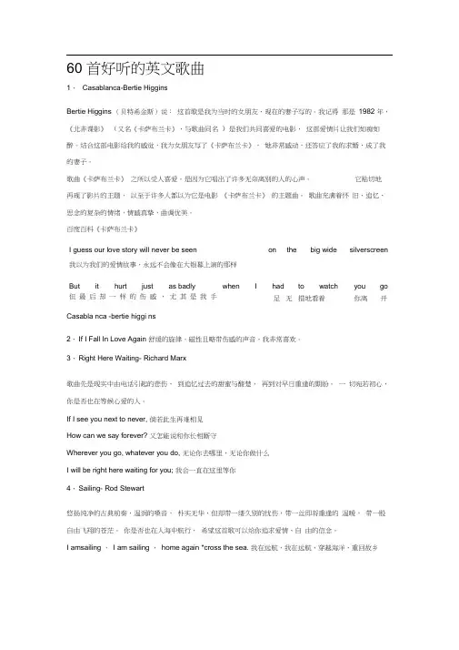 60首好听的英文歌曲