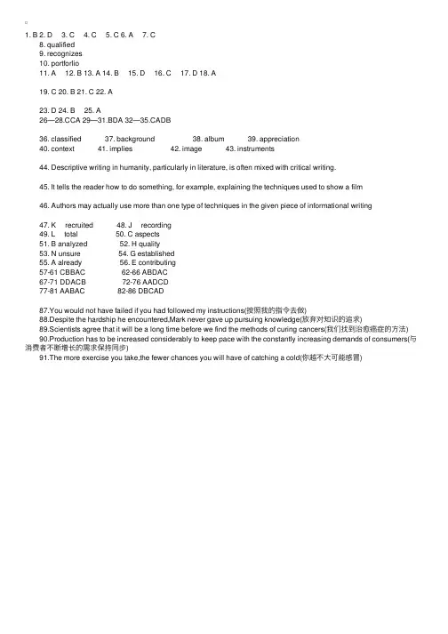 2009年12月大学英语四级考试答案（A卷）