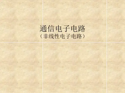 选频网络