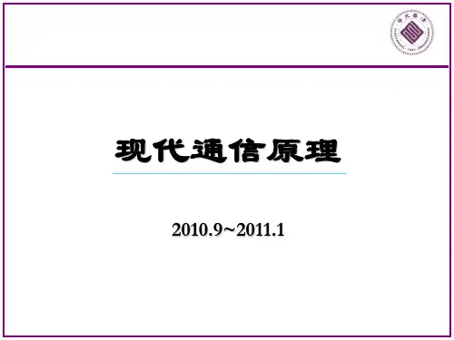 第八讲卷积码