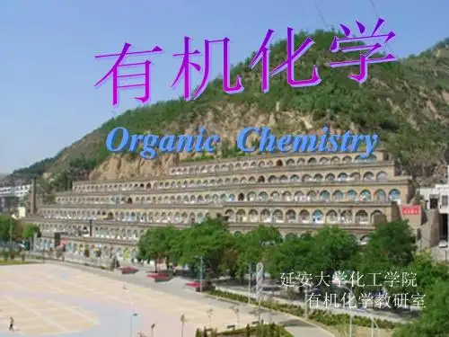 醛酮的加成反应
