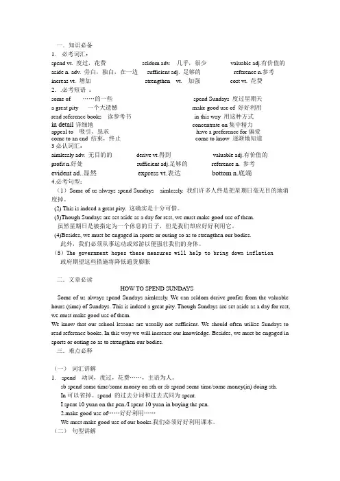 高中英语活力晨读+模块练习11