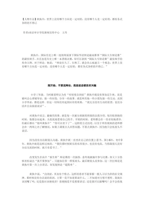 人物专访黄执中