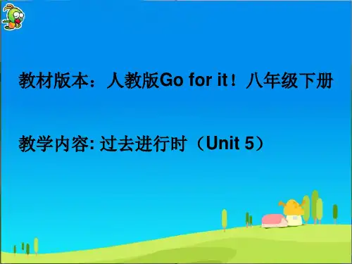 微课课件过去进行时